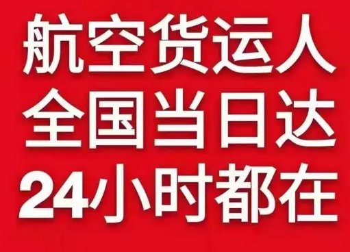 兰州机场空运货物、航空货运:物流行业各岗位招聘