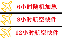 兰州机场空运快递公司,专业空运当天件